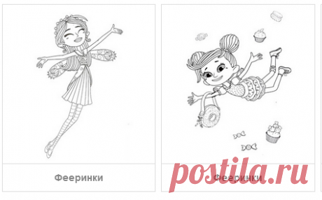 Раскраски Фееринки - скачать или распечатать