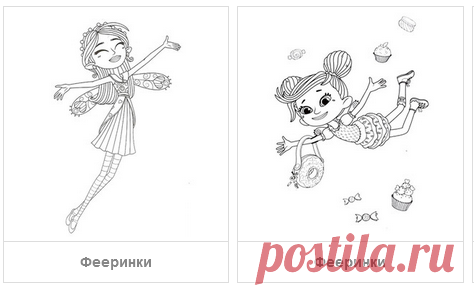 Раскраски Фееринки - скачать или распечатать