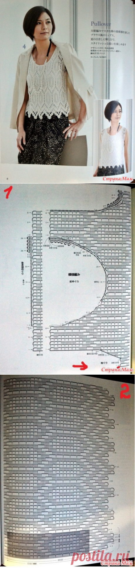 Топ крючком (ромбы, поперечное вязание) ДОПОЛНИЛА КАК УДЛИНИТЬ ТОП, ЕСЛИ НИТКА ТОНКАЯ - Вяжем вместе он-лайн - Страна Мам