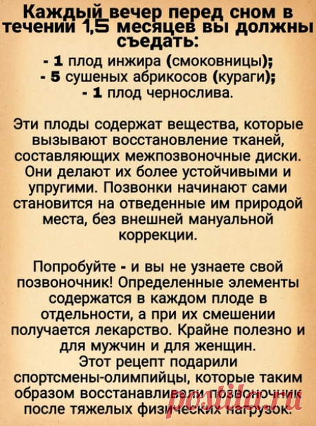 Укрепляйте здоровье правильно!