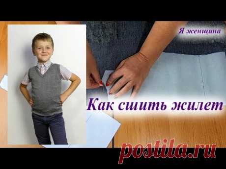 Как сшить жилет. Моделирование раскрой и пошив