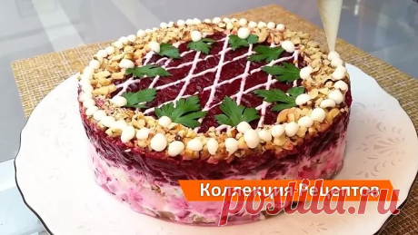 САЛАТ НА НОВЫЙ ГОД ИЗ СЕЛЬДИ с яблоком и маринованной свеклой