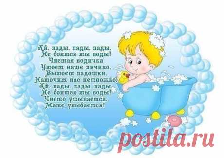 Стишки во время купания (умывания) - Поделки с детьми | Деткиподелки