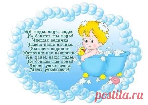 Стишки во время купания (умывания) - Поделки с детьми | Деткиподелки