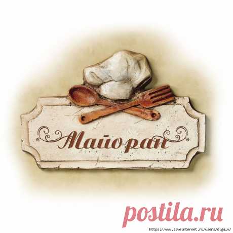 Кухонное для творчества.
