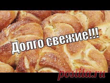 Нежнейшие булочки из теста для долго нечерствеющей выпечки!Tender buns!