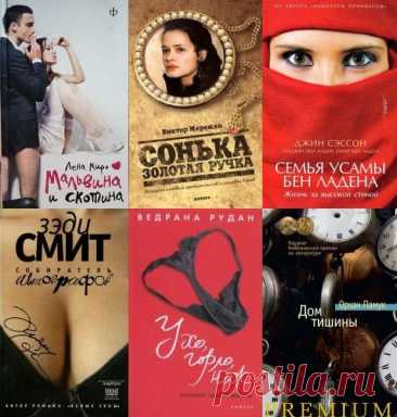 Читать модно! в 142 книгах (DJVU, FB2) "Читать модно!" - серия книг известнейших авторов, которые, впрочем пишут не без хулиганства. Модно читать, или не модно, но читать нужно! Потому что не читать - глупо....Вам бы хотелось узнать, что происходит в большом красивом доме за высоким кирпичным забором? Культовый писатель Кир
