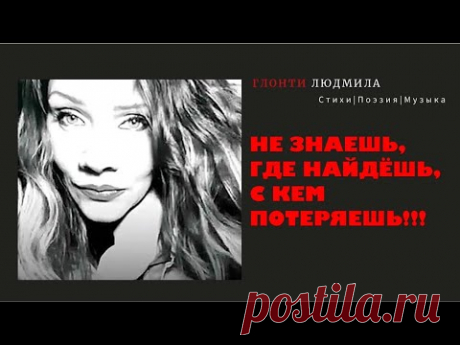 Не знаешь, где найдёшь | Автор: Глонти Людмила