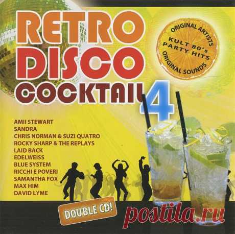 Retro Disco Cocktail 4 (2CD) Mp3 Исполнитель: Various ArtistНазвание: Retro Disco Cocktail 4 (2CD)Лейбл: Tercet/Hargent MediaЖанр музыки: Pop, Disco, Italo-DiscoДата релиза: 2010Количество композиций: 47Формат | Качество: MP3 | 320 kbpsПродолжительность: 02:34:16Размер: 535 MB (+3%) TrackList:CD 1:01. Saragossa Band - Buona