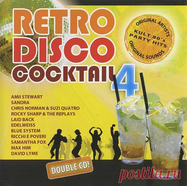 Retro Disco Cocktail 4 (2CD) Mp3 Исполнитель: Various ArtistНазвание: Retro Disco Cocktail 4 (2CD)Лейбл: Tercet/Hargent MediaЖанр музыки: Pop, Disco, Italo-DiscoДата релиза: 2010Количество композиций: 47Формат | Качество: MP3 | 320 kbpsПродолжительность: 02:34:16Размер: 535 MB (+3%) TrackList:CD 1:01. Saragossa Band - Buona