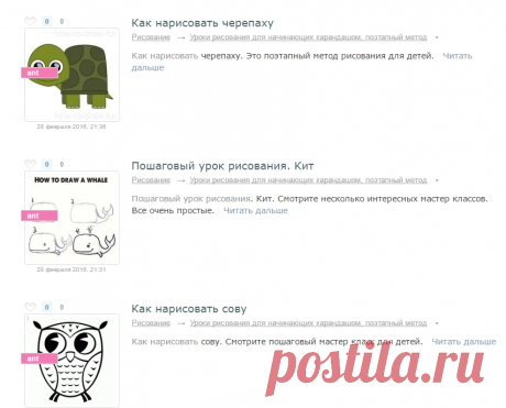 Уроки рисования для начинающих карандашом, поэтапный метод / КлуКлу. Рукоделие - бисероплетение, квиллинг, вышивка крестом, вязание