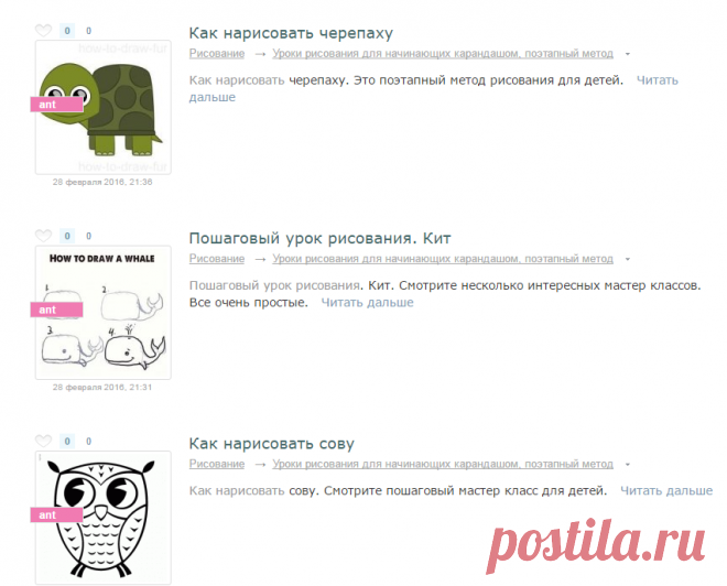 Уроки рисования для начинающих карандашом, поэтапный метод / КлуКлу. Рукоделие - бисероплетение, квиллинг, вышивка крестом, вязание