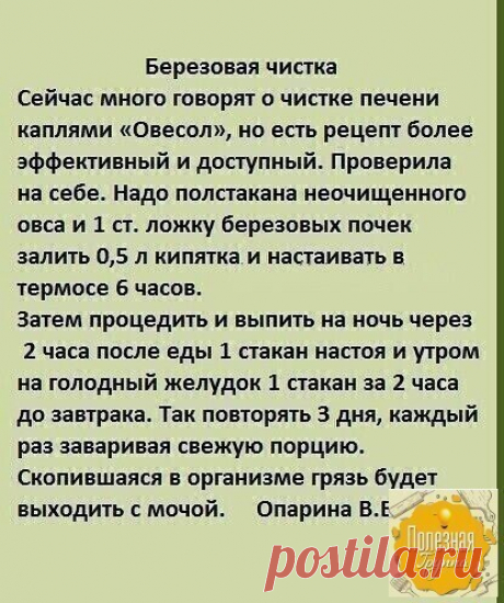 Эффективная чистка печени!