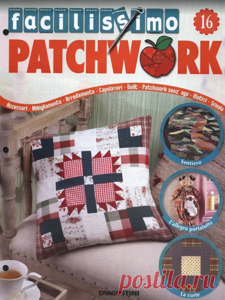 Журнал скачать бесплатно.