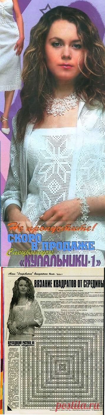 Квадрат филе.