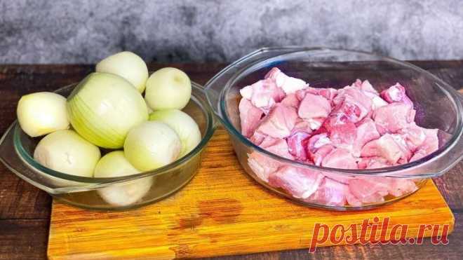 Взяла 1кг лука и 1кг мяса - вкуснее мяса я не ела!