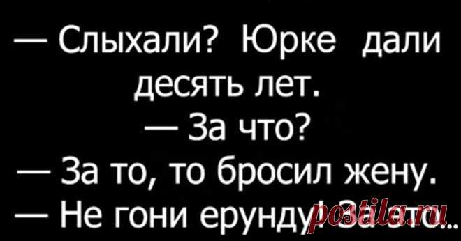 Анекдот про Юрку