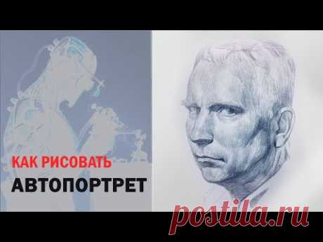 Как нарисовать автопортрет. Разбираем ошибки подписчиков.