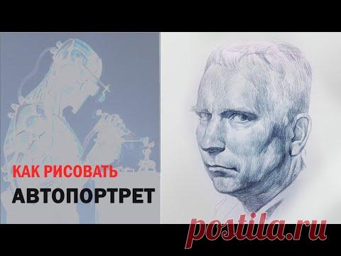 Как нарисовать автопортрет. Разбираем ошибки подписчиков.