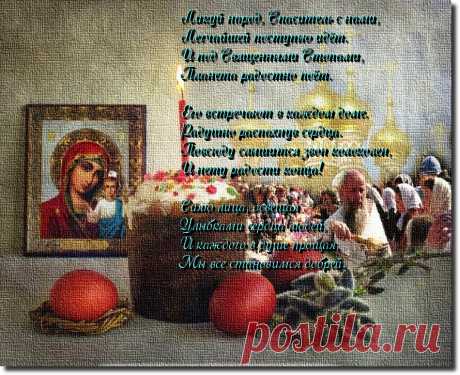 Плейкаст «Ликуй народ.» Автор плейкаста: E1231. Тема: Праздники. Когда: 29.03.2017.