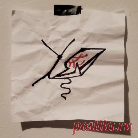 Сигила «Удивительное открытие» Что-то ценное скоро появится в неожиданном месте или неожиданным образом.