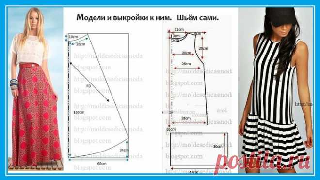 Шьём сами. Модели и выкройки к ним.
