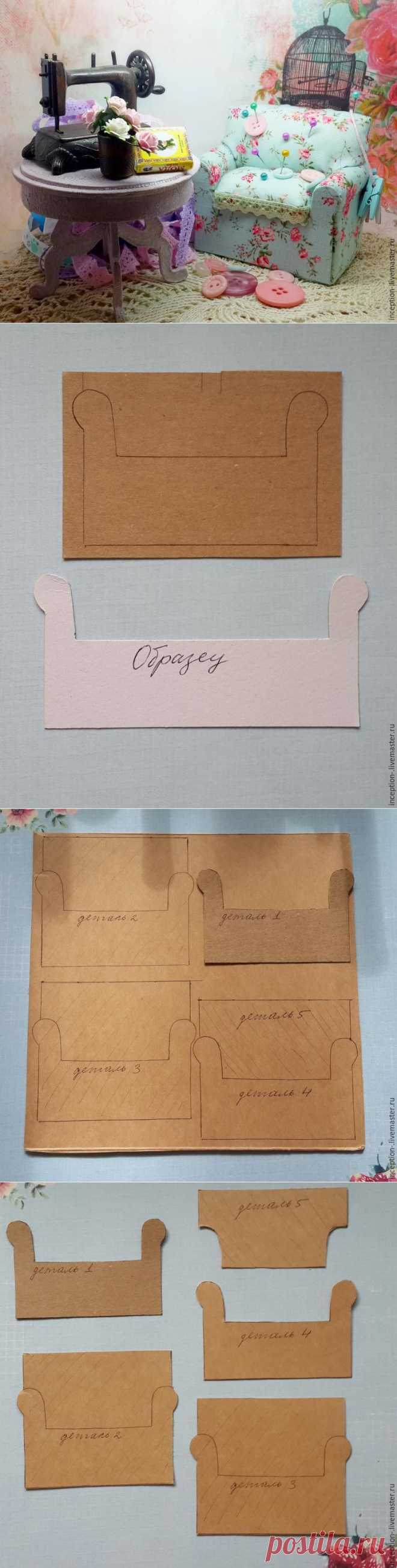 Создаем милый диванчик-игольницу - Ярмарка Мастеров - ручная работа, handmade