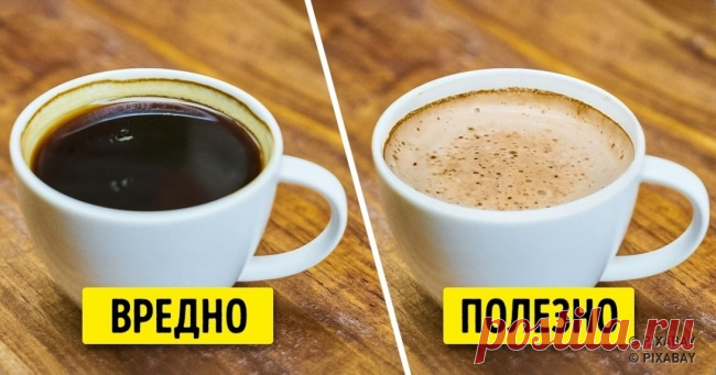 7 удивительных фактов, которые должны знать все, кто не может жить без кофе! Бетховен каждый день варил себе кофе из 60 зерен, а Вольтер выпивал по 50 чашек в день и дожил до 83 лет. Выходит, не так страшна кофейная зависимость, как малюют ее противники нап