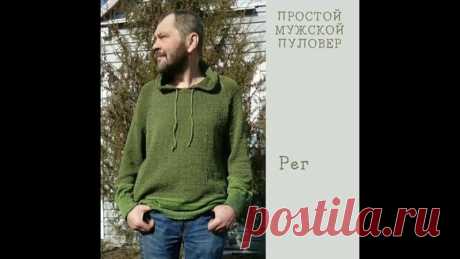Реглан сверху спицами на 114 петель.
Пользуюсь этим расчётам во многих изделиях.
Здесь расчёт простого мужского пуловера на размер 50-52. ( Полуобхват груди в см).