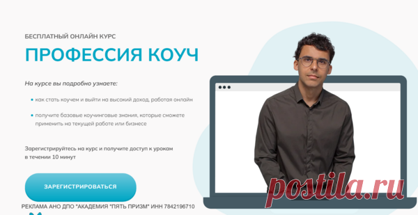 Бесплатный онлайн курс Профессия коуч.  Авторы и преподаватели курса Ольга Рыбина и Юрий Мурадян - САМОРАЗВИТИЕ - БИЗНЕС, ЗАРАБОТОК - Каталог Курсов и Тренингов - Персональный сайт