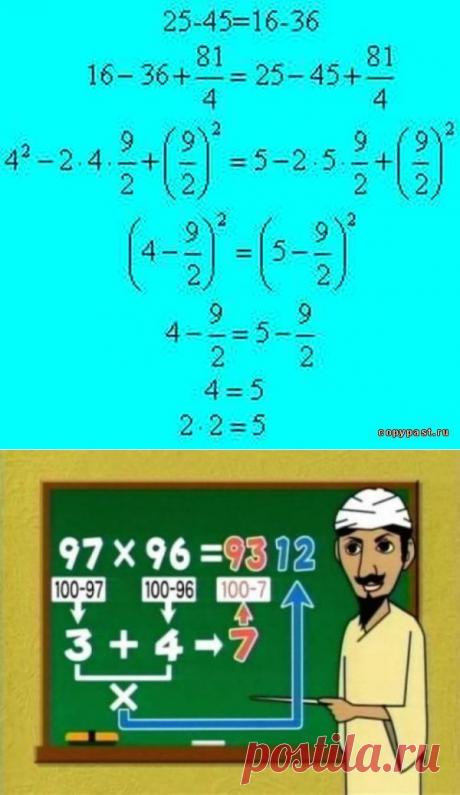 Считаем быстрее. Математические хаки…