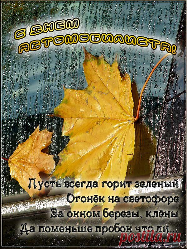 осень
