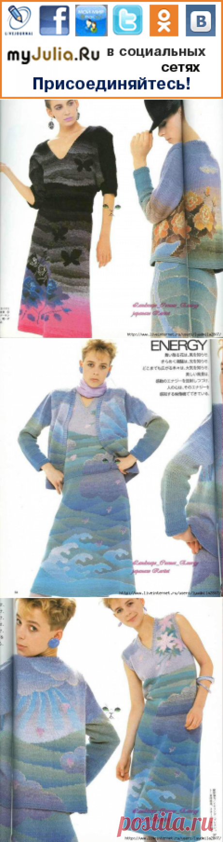 Книга &quot;Landscape Cosmos Energy&quot;. Вязаные картины(часть2): Дневник группы &amp;laquo;ВЯЖЕМ ПО ОПИСАНИЮ&amp;raquo;: Группы - женская социальная сеть myJulia.ru