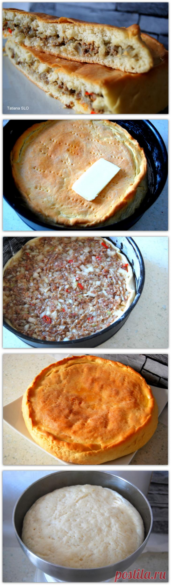 Мясной пирог по мотивам грузинского блюда 