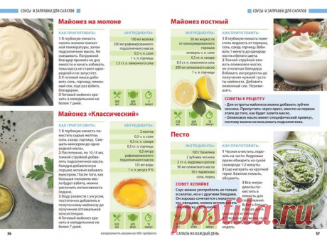 ДОМАШНИЙ ПОВАР - №6 2021