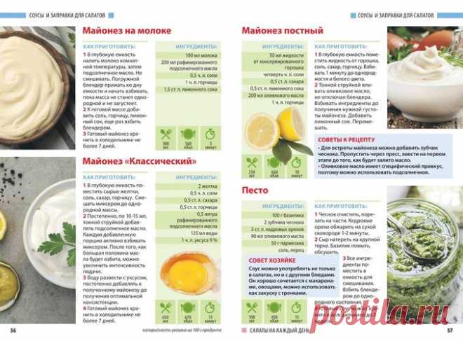 ДОМАШНИЙ ПОВАР - №6 2021