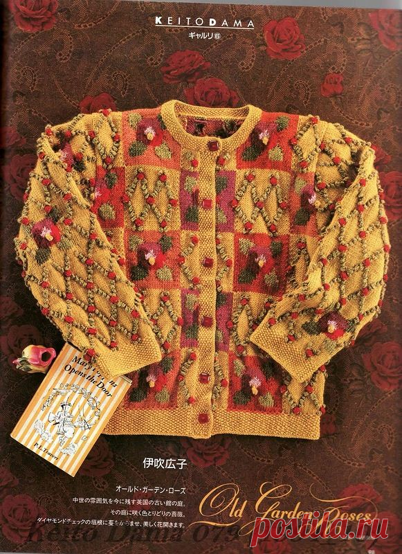 Knitting museum. Винтажный вязаный печворк из Японии