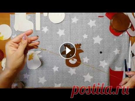 Новогодние игрушки из фетра Музыка: Christmas is waiting for you Музыкант: Belair URL: Музыка: Memory URL: InShot...