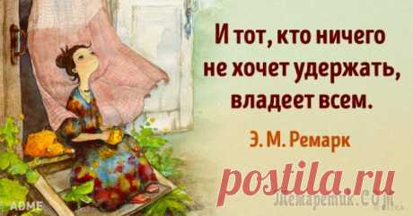 Уходите вовремя