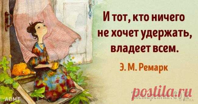 Уходите вовремя