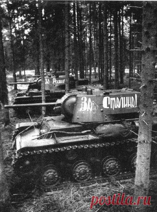 Бой у Расейняя 24 июня 1941 года Вечером 23 июня 1941 года на дороге у деревни Дайняй, рядом с литовским городком Расейняй, появился одинокий танк типа КВ-1. Не торопясь, двигаясь в направлении дороги, связывающей Расейняй и Шилуву, …