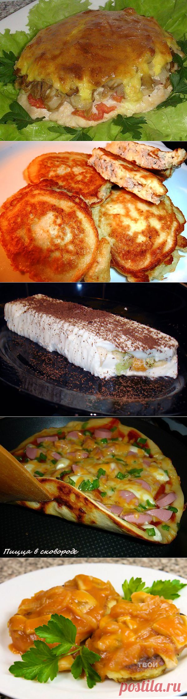 Рецепты вкусных блюд