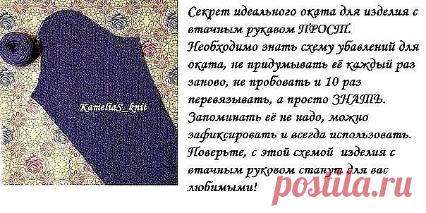 Секрет вязания идеального оката рукава. Раскрываем!