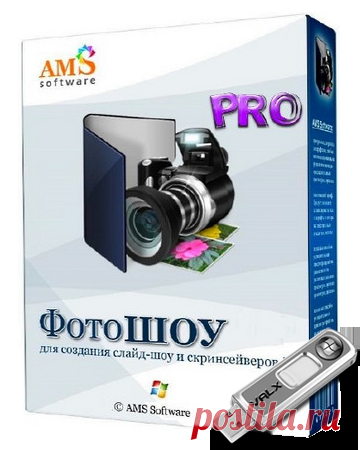 ФотоШОУ PRO 8.15 Rus Portable by Valx