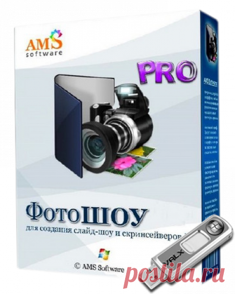 ФотоШОУ PRO 8.15 Rus Portable by Valx