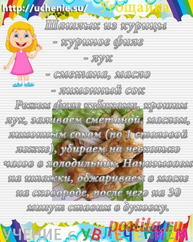 Детская мастерская "Учение с увлечением"