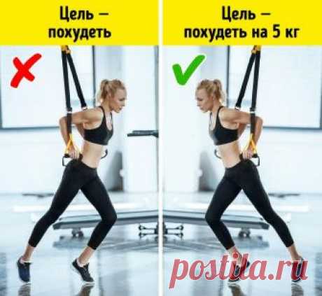 Психологи рассказали, как стать одним из 8 % людей, которые всегда достигают своих целей По данным исследований, 92 % людей не добиваются поставленных целей. При этом все мы слышали об успешных личностях, и речь не о «сыне маминой подруги». На самом деле секрет таких людей — умение четко ...