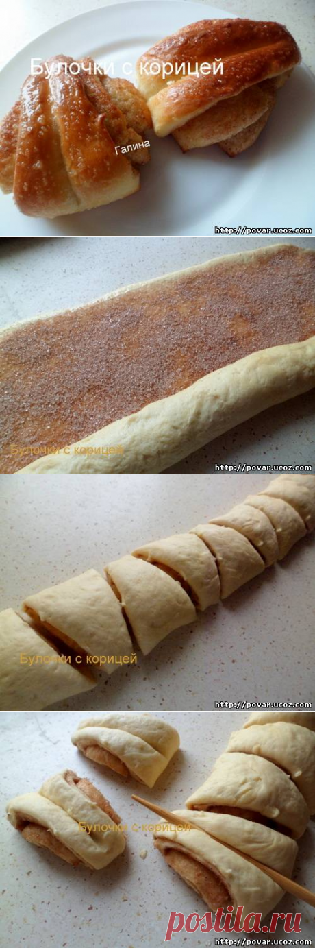 Булочки с корицей