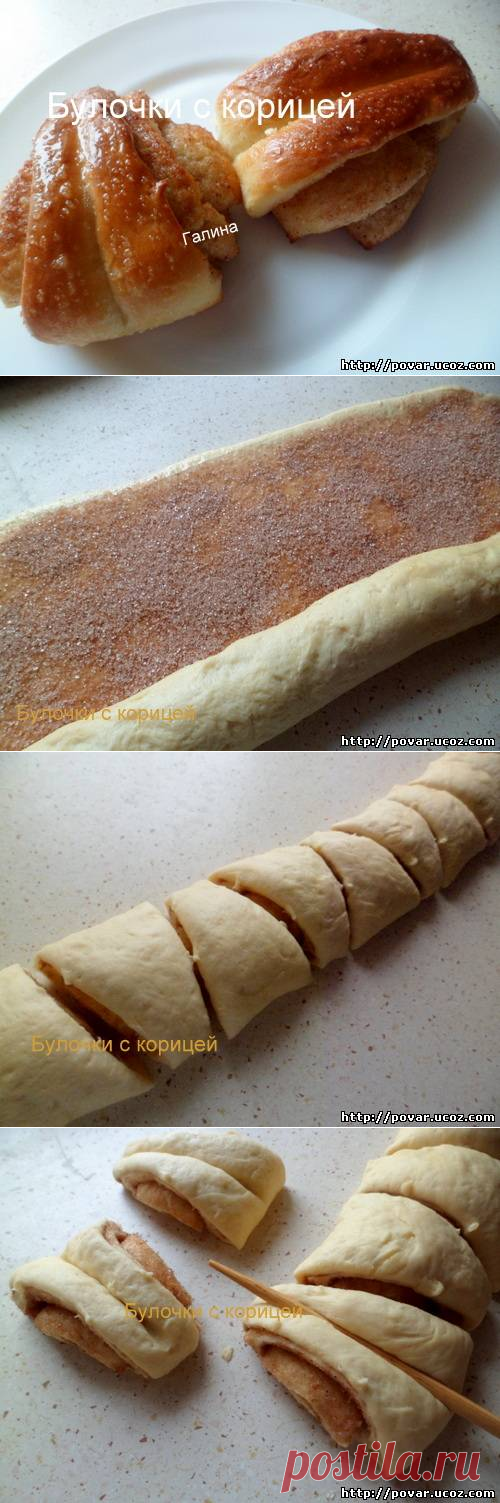 Булочки с корицей