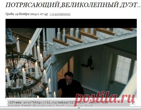 Потрясающий,великолепный дуэт...